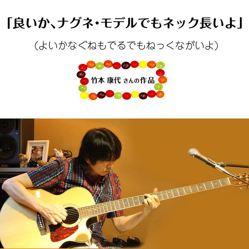 良いかナグネでも〜