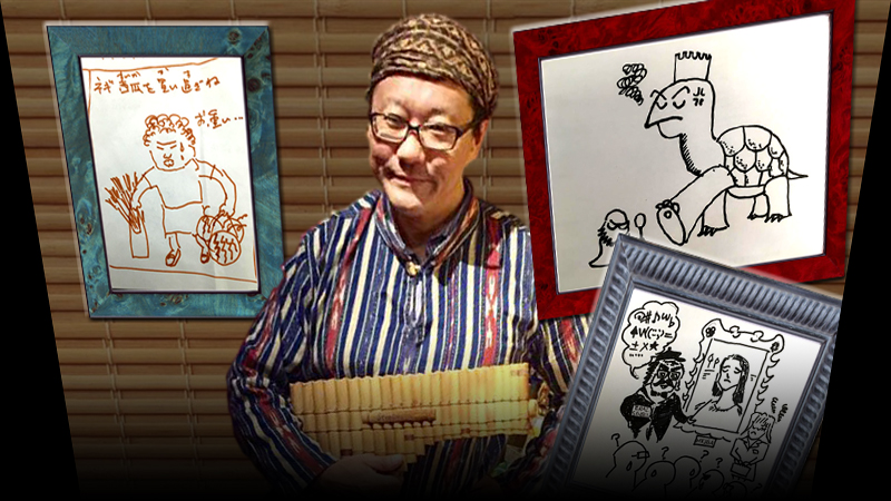 横地 竹笛太郎さんの作品