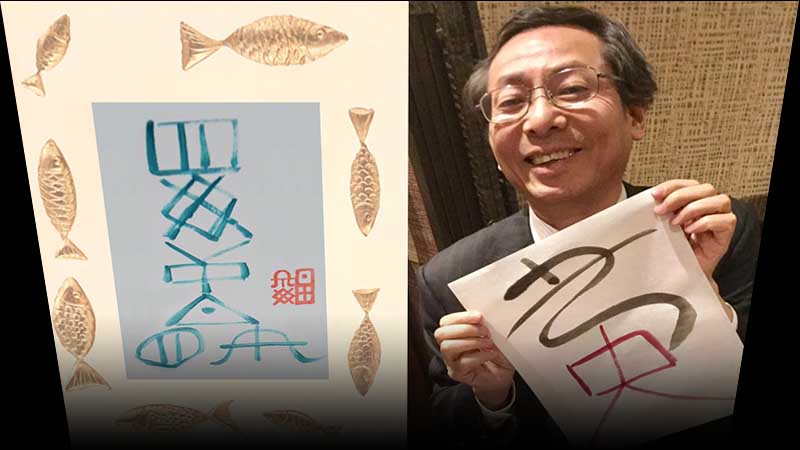 小野 秀夫さんの作品