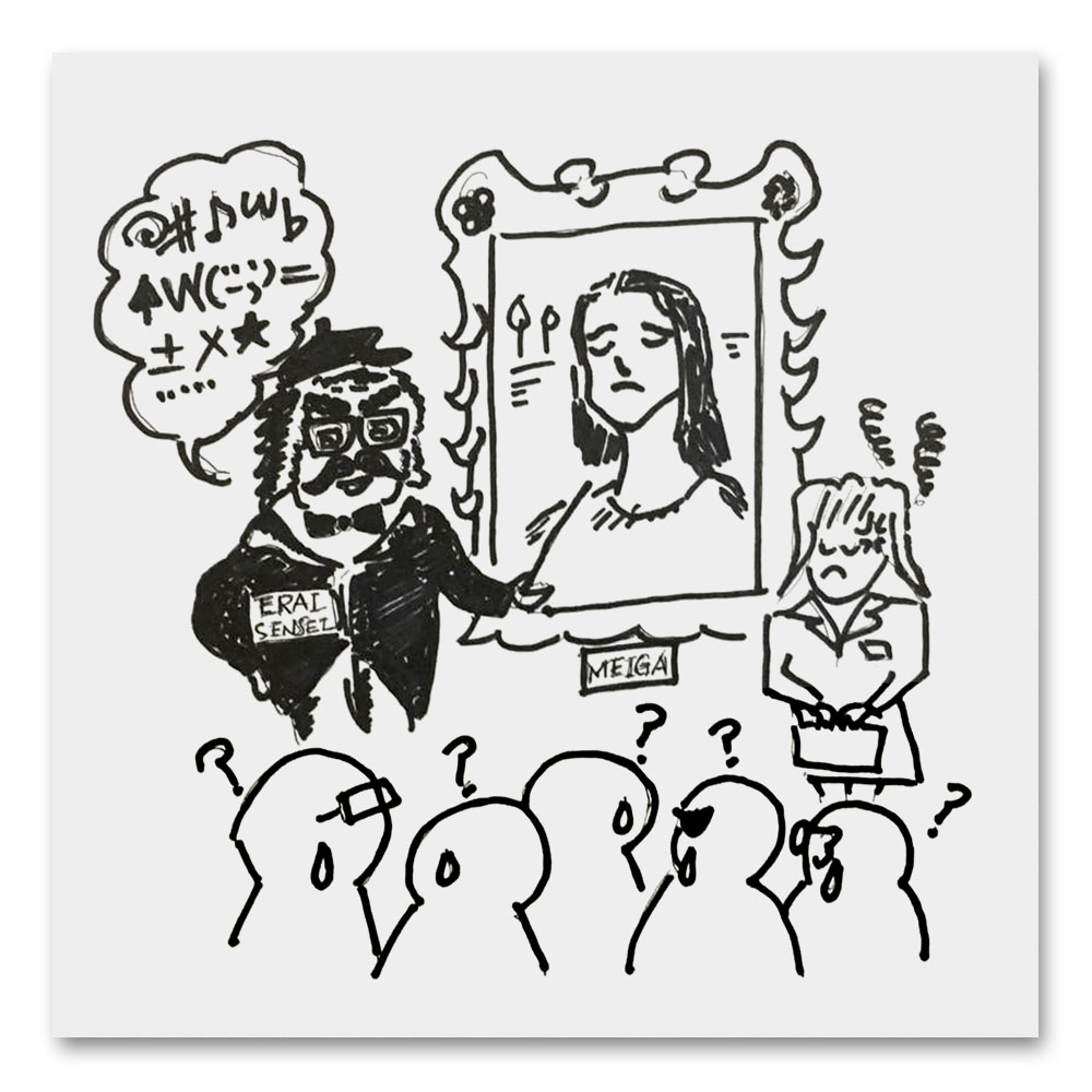 くやしいかんちがいめいがちんかいしやく