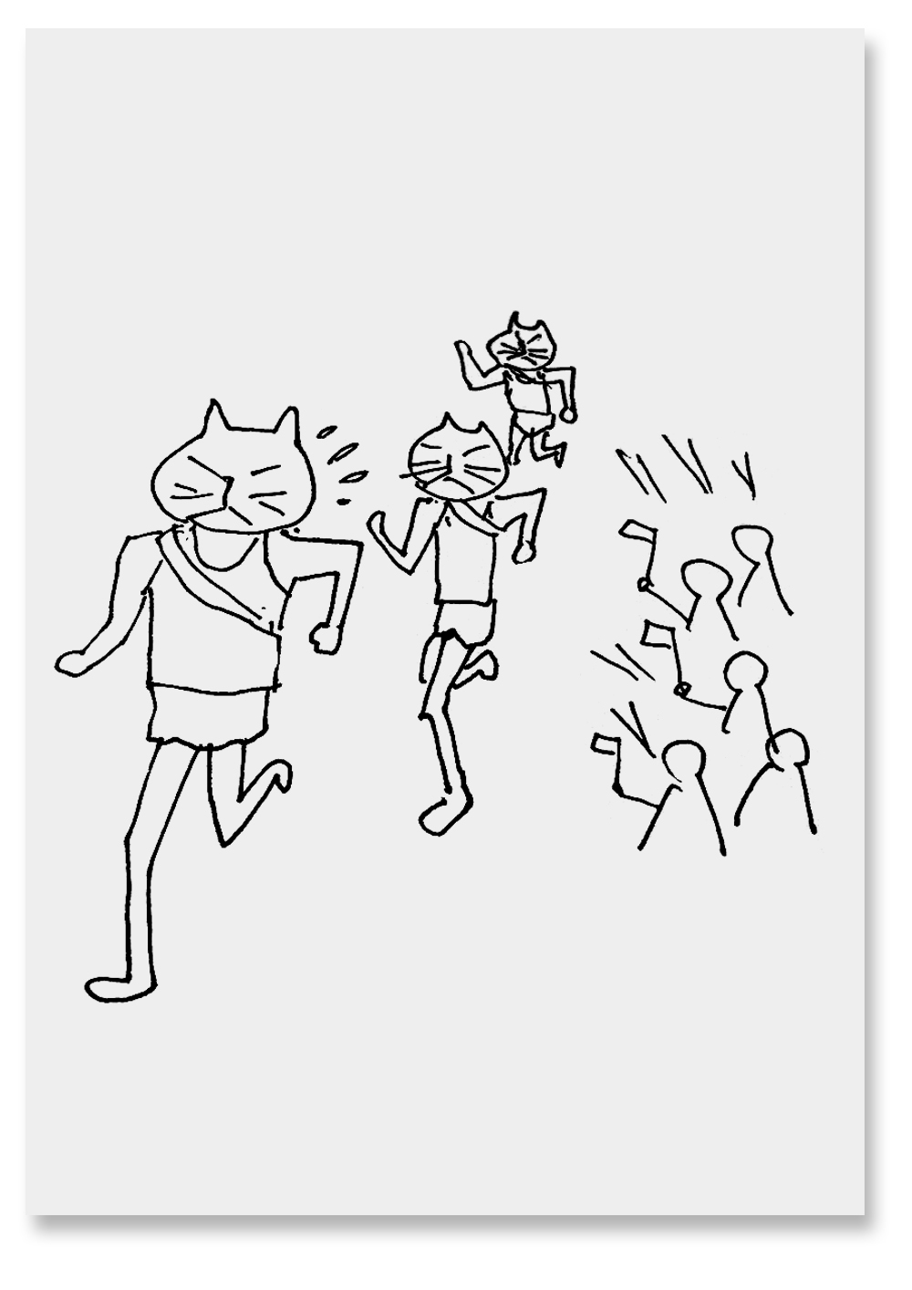 はこねはしれかれしはねこは