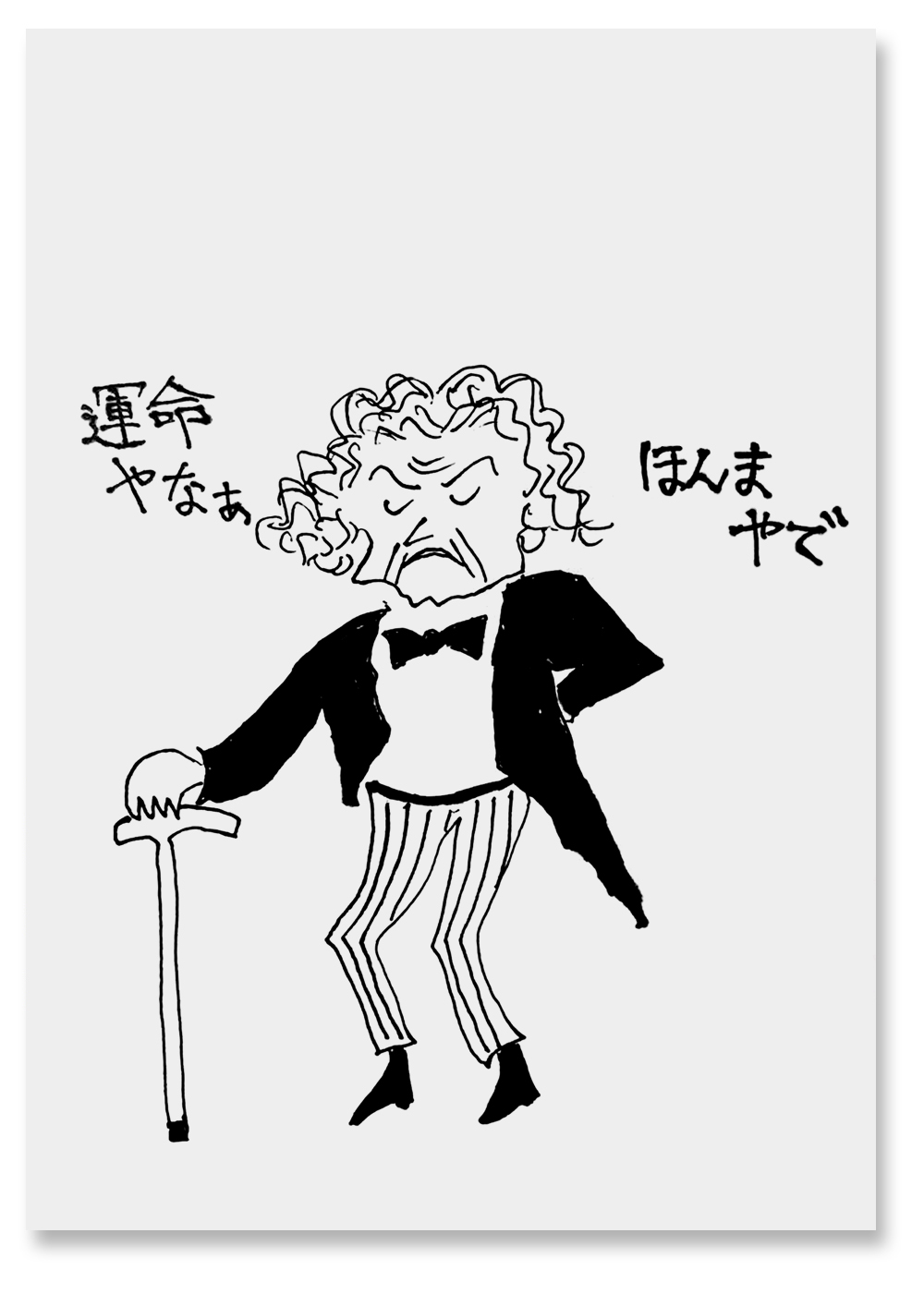 きのいかだはのるのはだかいのき